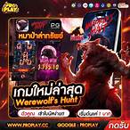 สล็อตเว็บตรง รับวอลเลท